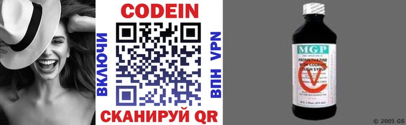 Кодеиновый сироп Lean напиток Lean (лин)  Алапаевск 