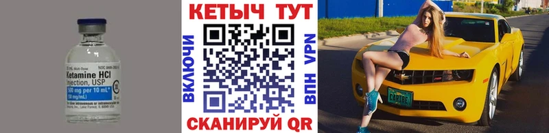 Кетамин VHQ Алапаевск