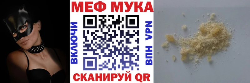 МЕФ mephedrone закладка Алапаевск